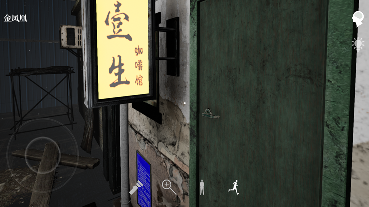 孫美琪疑案壹生 截圖2