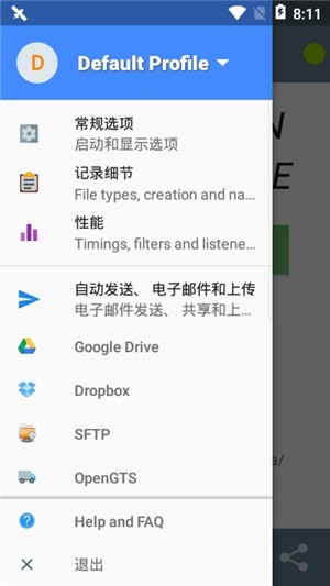 GPS定位大师 截图3