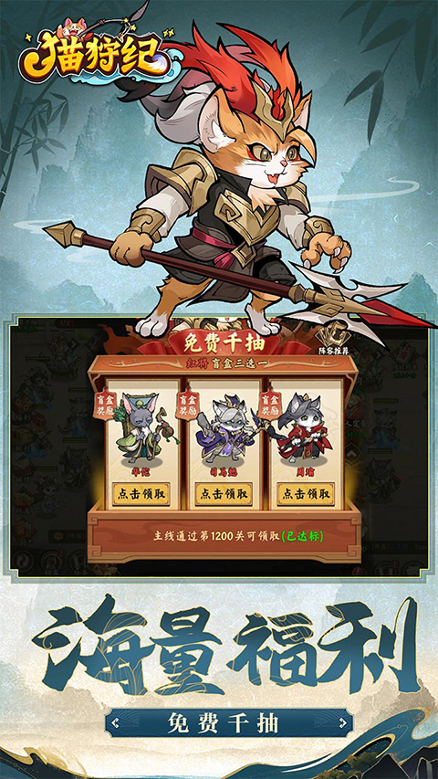 猫狩纪(高倍福利版) 截图2