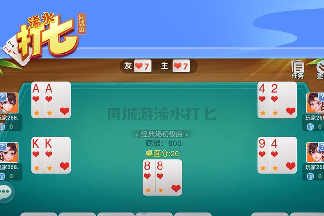浠水打七兒游游戲大廳 截圖3