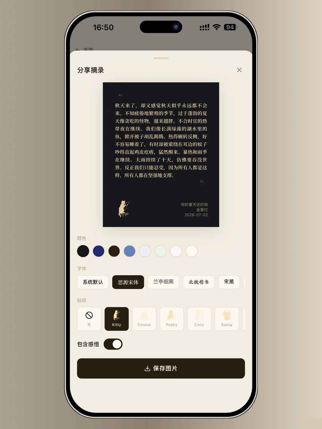 摘录 截图2
