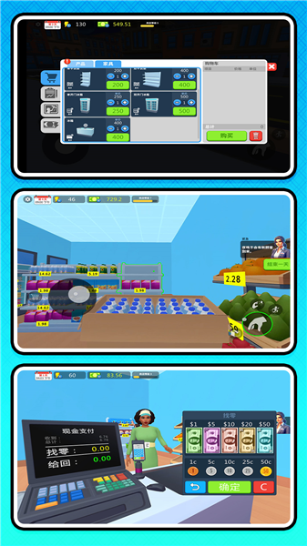 牛马创业记 截图4