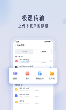 智汀云盘 截图5