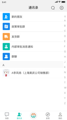 速訊app 截圖3