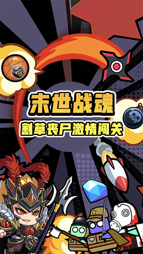 末世战魂官方版 截图1