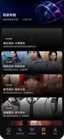 黄豆魔改短剧软件 1