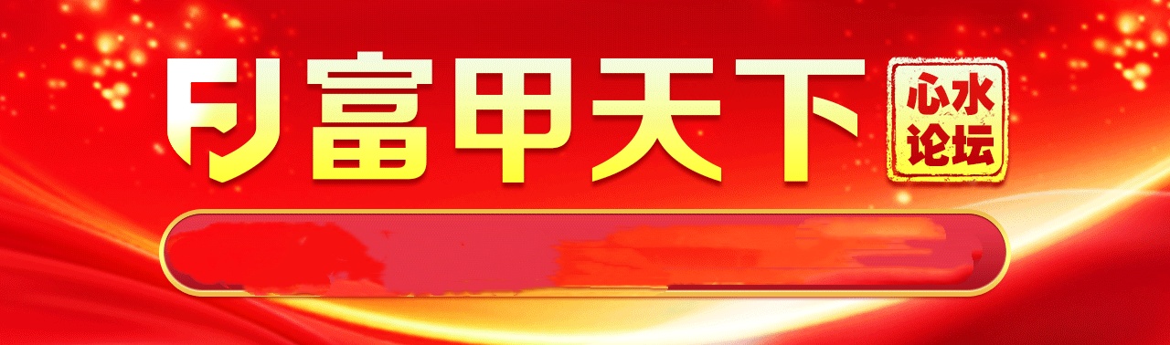 富甲天下最新官網0619.2最新版本 截圖1