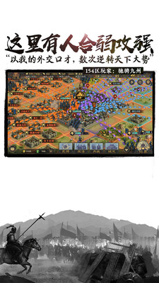 冰封三国 截图4