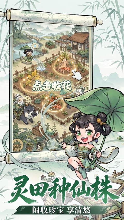 封魔 截图3