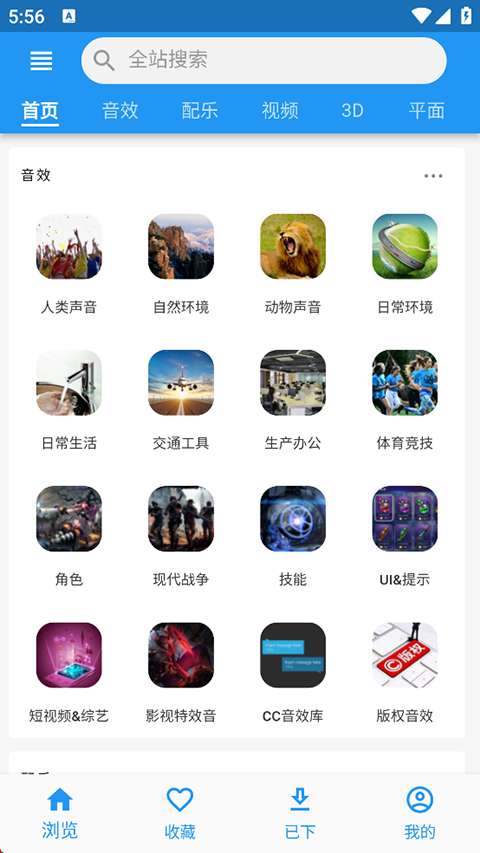爱给App 截图4