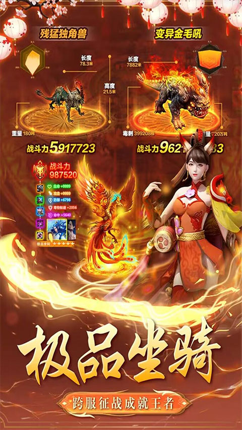 天穹骄子0.1折手游 截图2