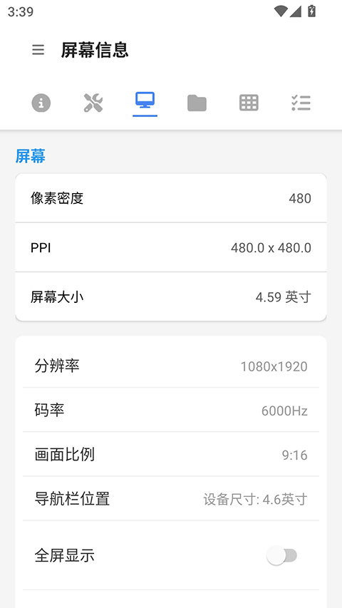 甲壳虫adb助手无广告版 截图3
