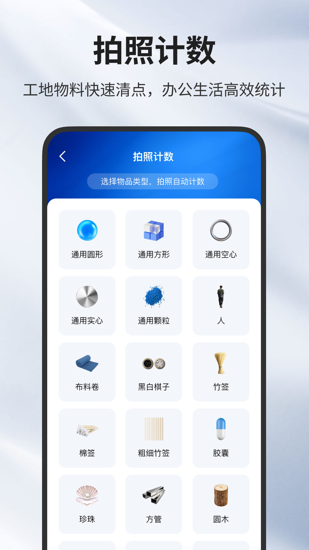最美扫描王 截图1