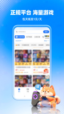 租号汪平台 1