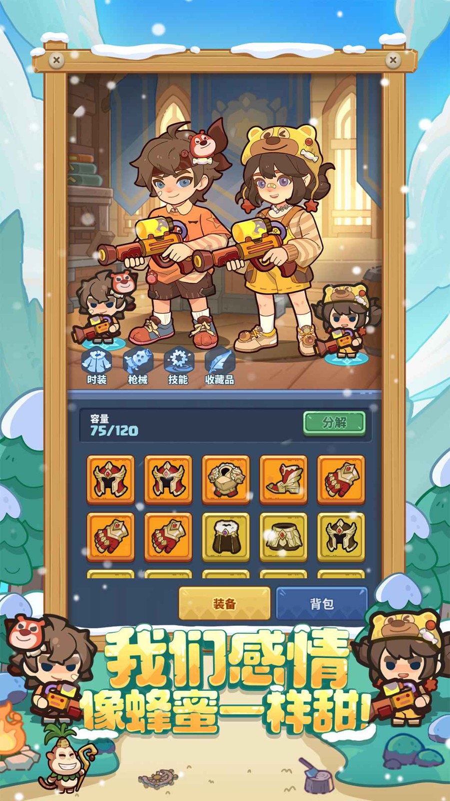 快来当领主官方版 截图3