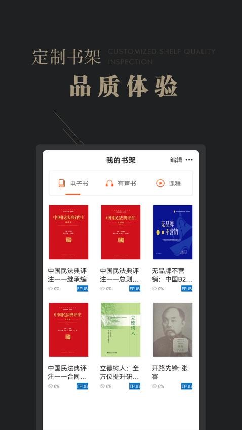 可知app 截图3