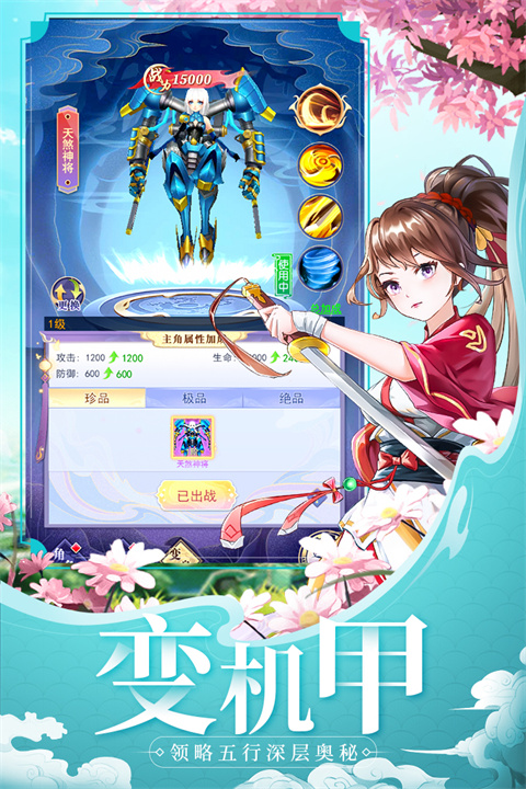 天剑奇缘0.1折充值版 1