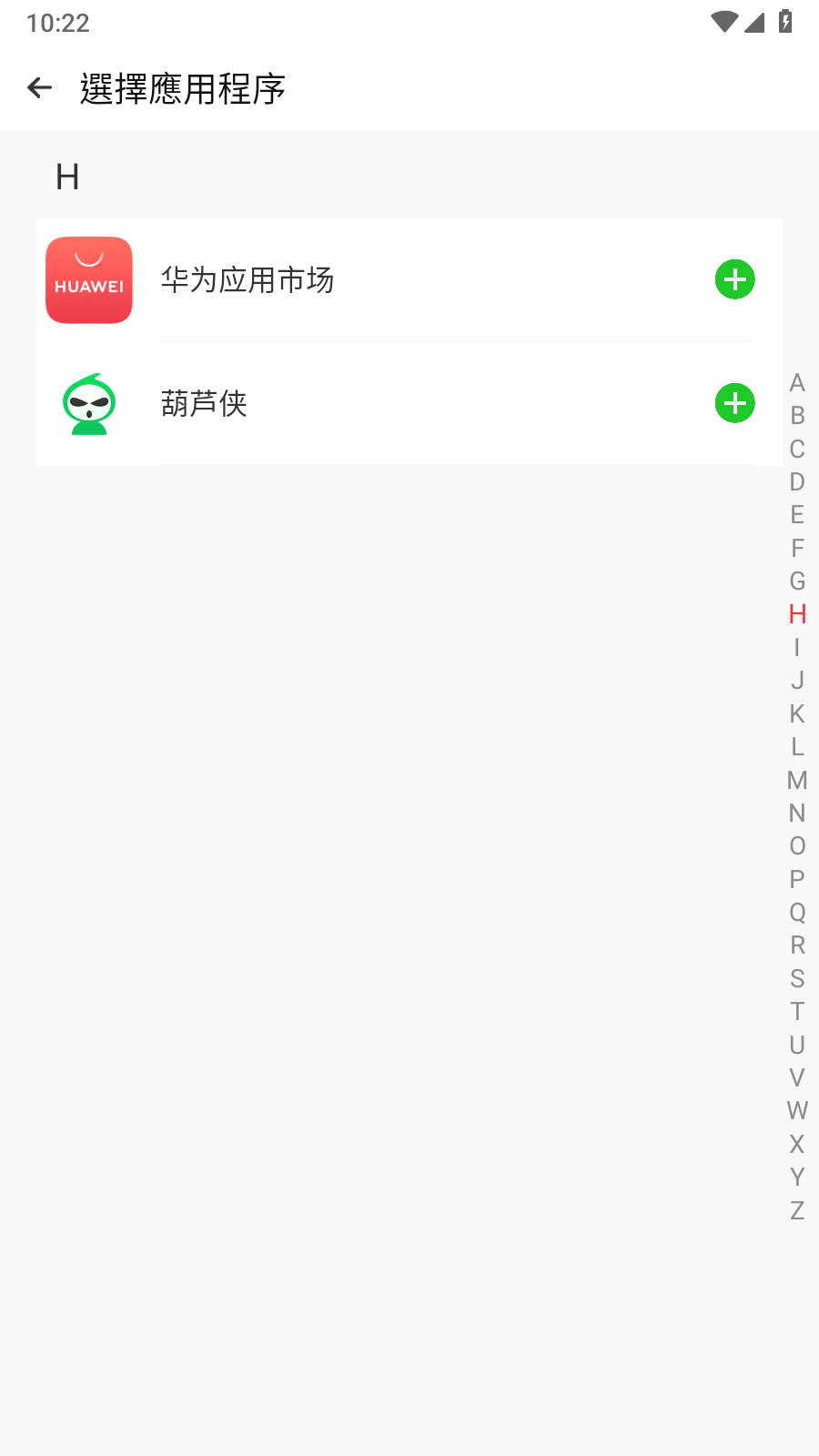 三七通用框架官方版 截圖2