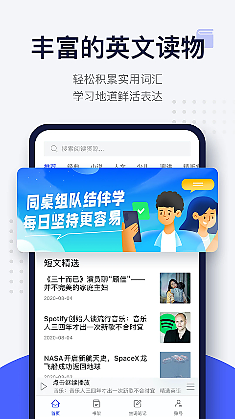 每日英语阅读app 截图3