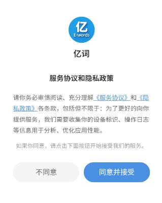 亿词 1