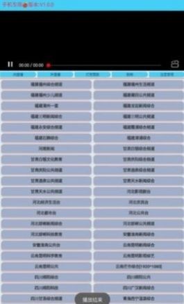 翠花電視大全 截圖2