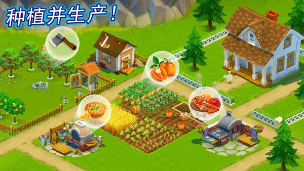 美麗農場生活 截圖1