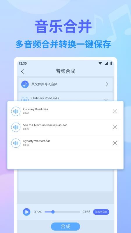 独孤音频剪辑软件 截图2