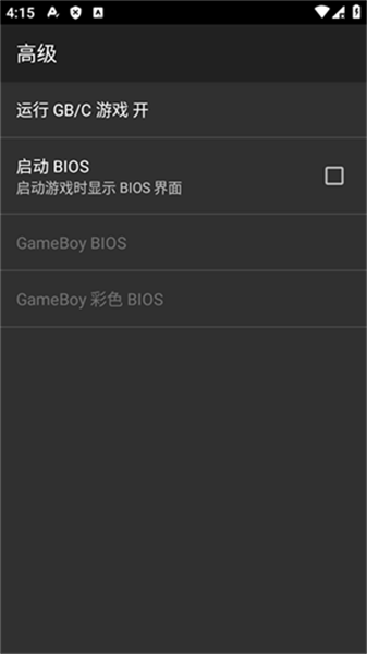 GBC模擬器中文版 截圖3