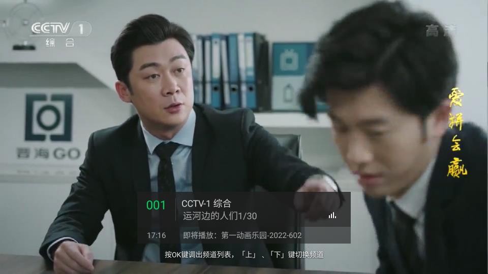 小鷹直播電視版app 截圖1