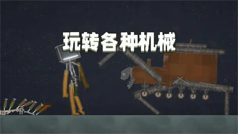 甜瓜模拟器 截图2