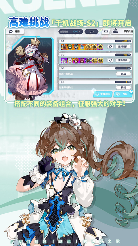 崩坏学园2vivo服 截图3