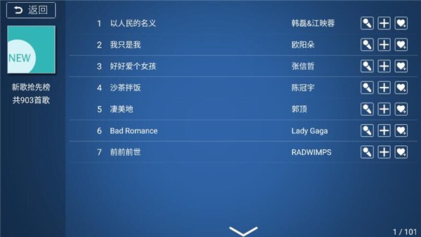 K歌之王 截图1