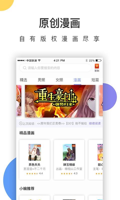 崇文文学app 截图2
