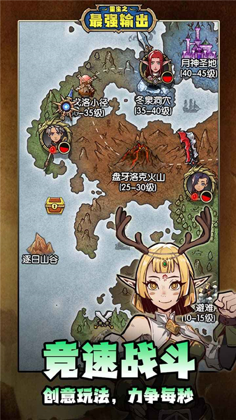 重生之最强输出 截图3