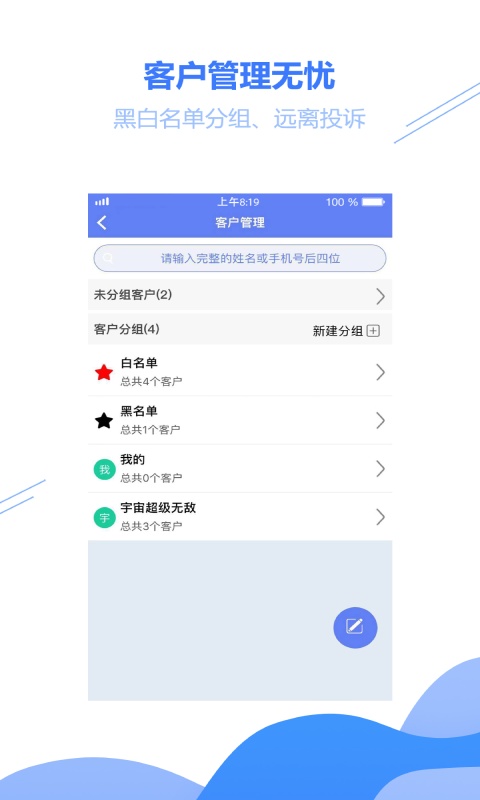 驿站小扁担 截图1