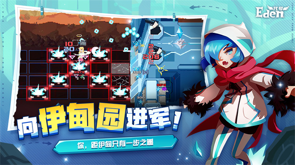 伊甸之路手游 截图1
