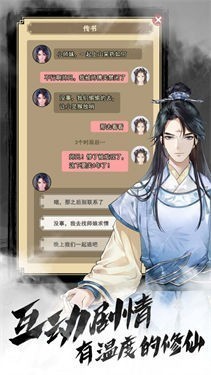 以仙之名體驗(yàn)服 截圖5