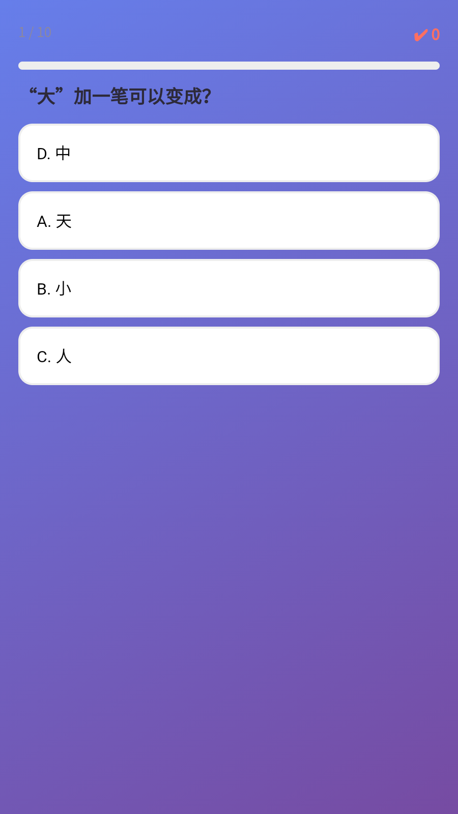 知识小课堂 截图5