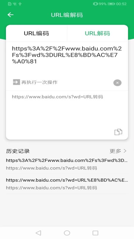 码上生成软件 截图3