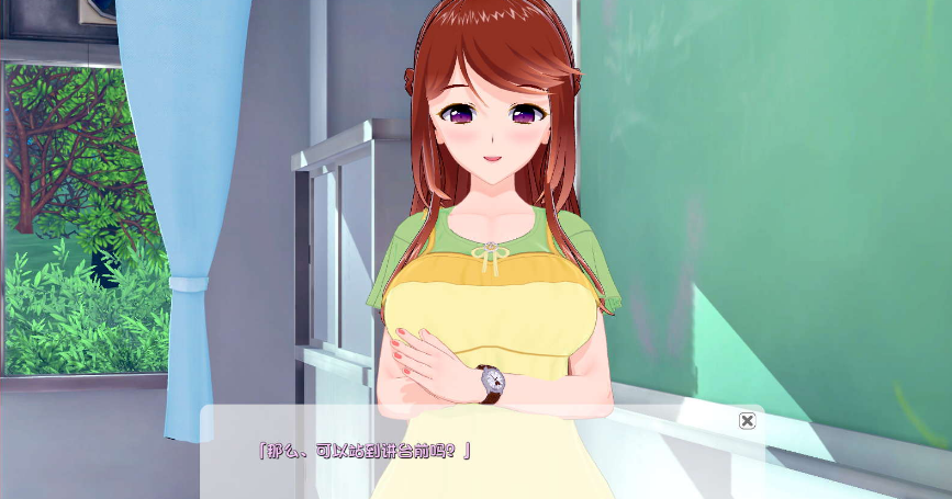 戀愛活動中文版 截圖4