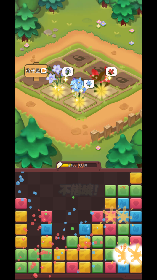 魔幻森林消消乐 截图4