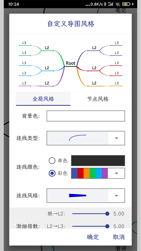 简约思维 截图4