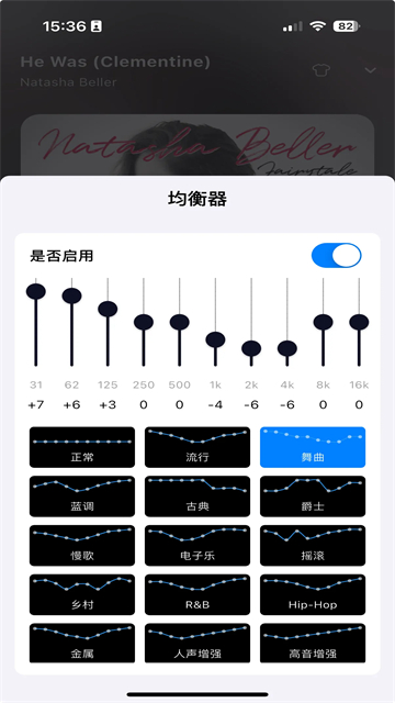 箭头音乐 截图3