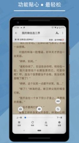 九五小说 截图2