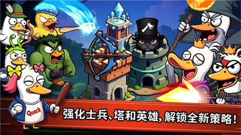 什么鸭中文版 截图5