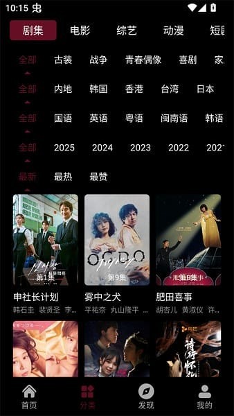 快映4K影视 截图1