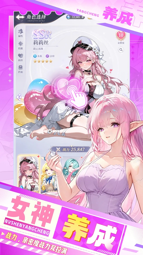 精灵奇迹 截图3