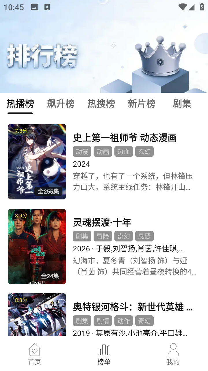火花影视纯净版 截图2