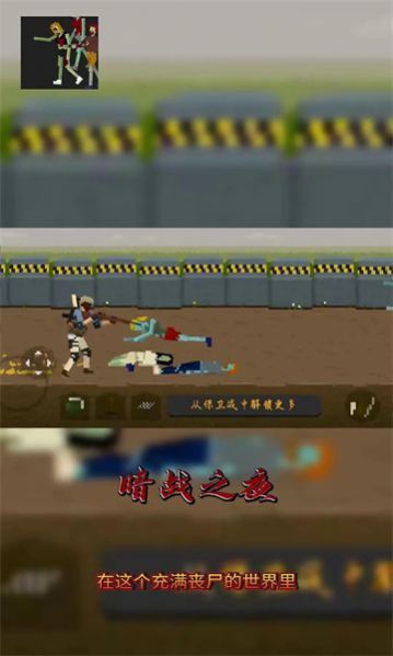 暗戰(zhàn)之夜無廣告 截圖2