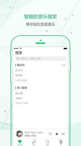 九酷音乐官方版 截图3